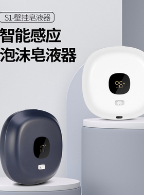 挂壁免打孔自动泡沫洗手机家用浴室厨房壁挂液儿童红外感应皂液机