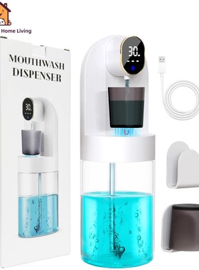 壁挂式自动漱口水机电动免打孔触屏感应充电家用4档出液调节通用