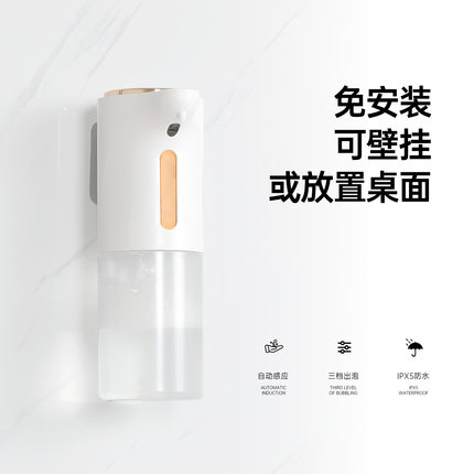 免安装自动感应皂液器壁挂式便携三挡出泡IPX5防水