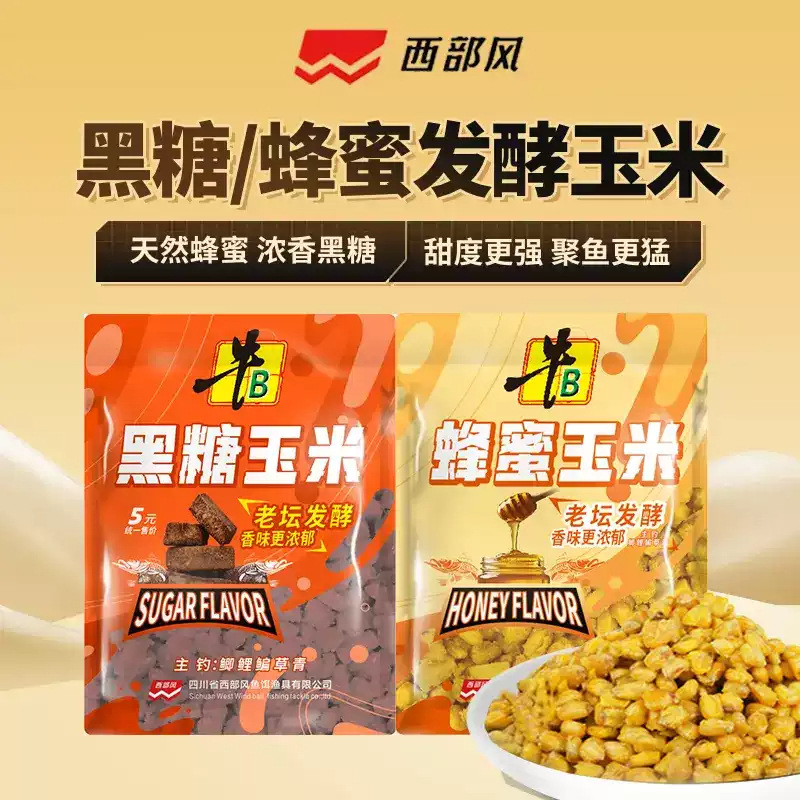 西部风牛B蜂蜜黑糖玉米窝料老坛五谷杂粮野钓大物鲤青草钓鱼饵