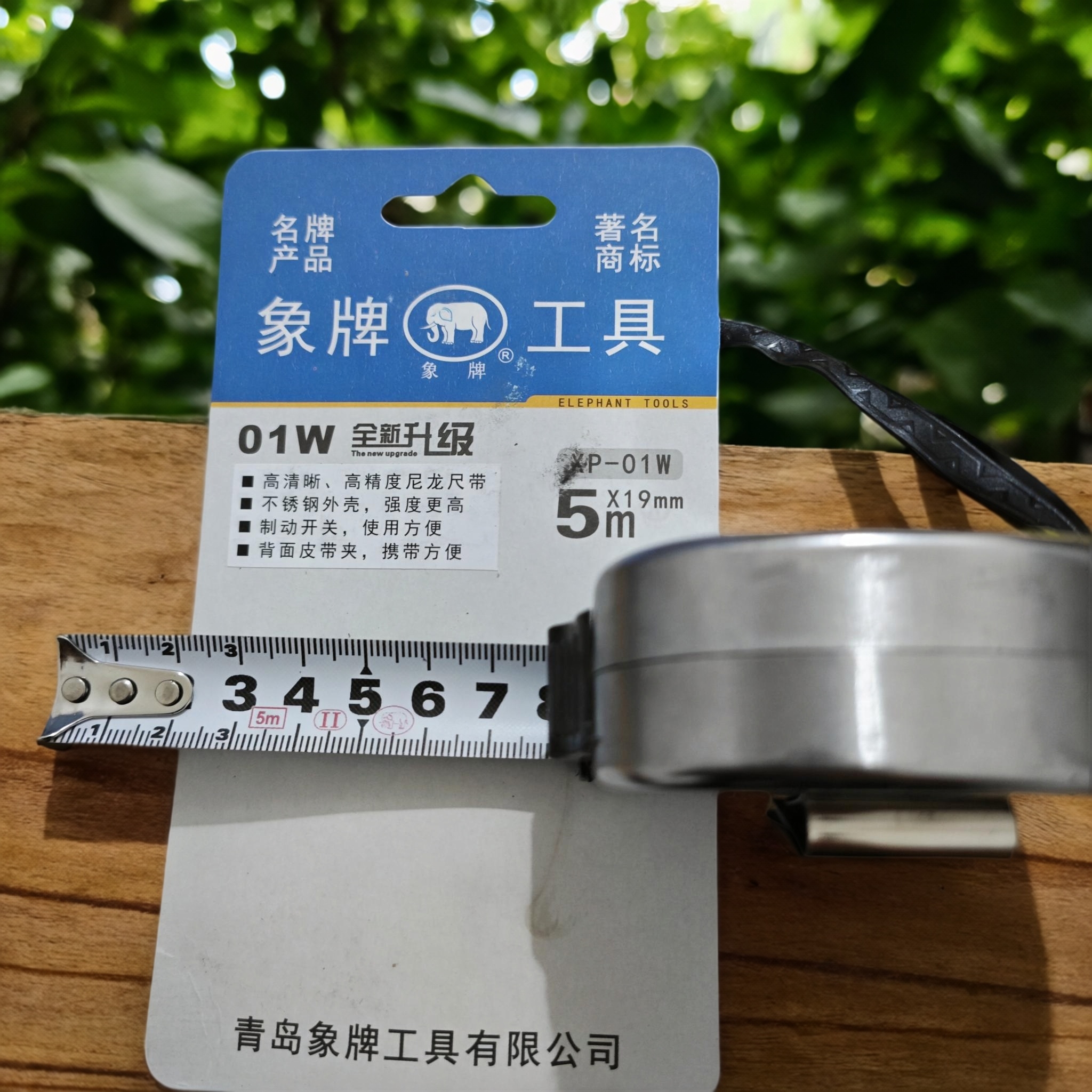 青岛象牌卷尺3米5带制动防水防锈抗摔迷你卷尺加宽加厚款白象卷尺