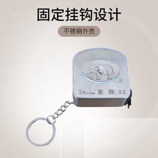 象牌不锈钢卷尺2米3米5米卷尺不锈钢外壳尺 DIY制作304钥匙扣卷尺