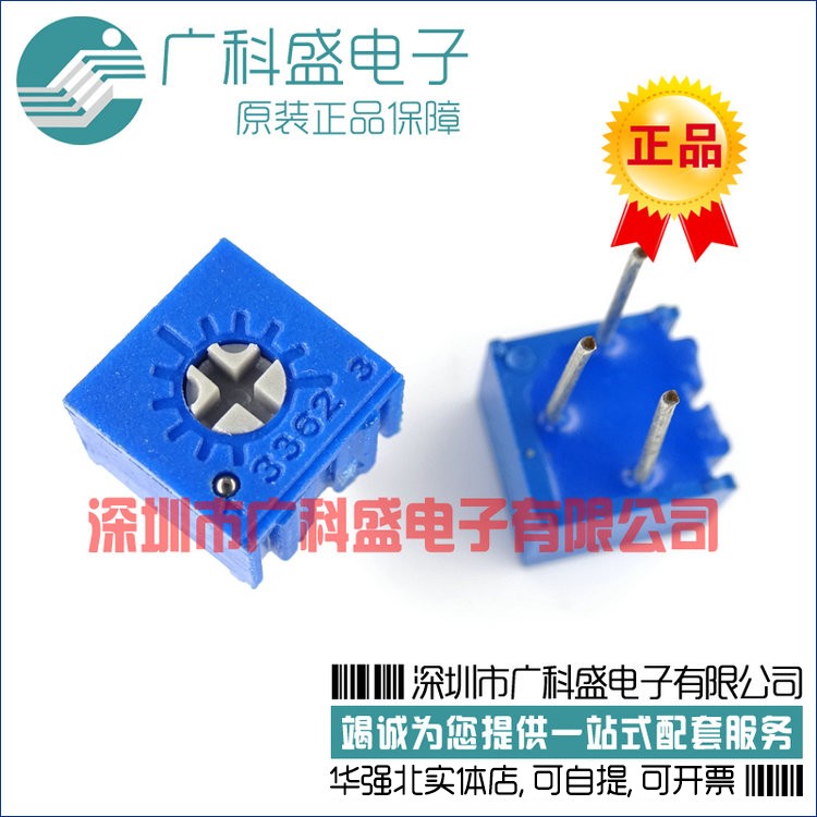 3362P-503 精密可调电位器 50K 3362-P503 单圈电位器