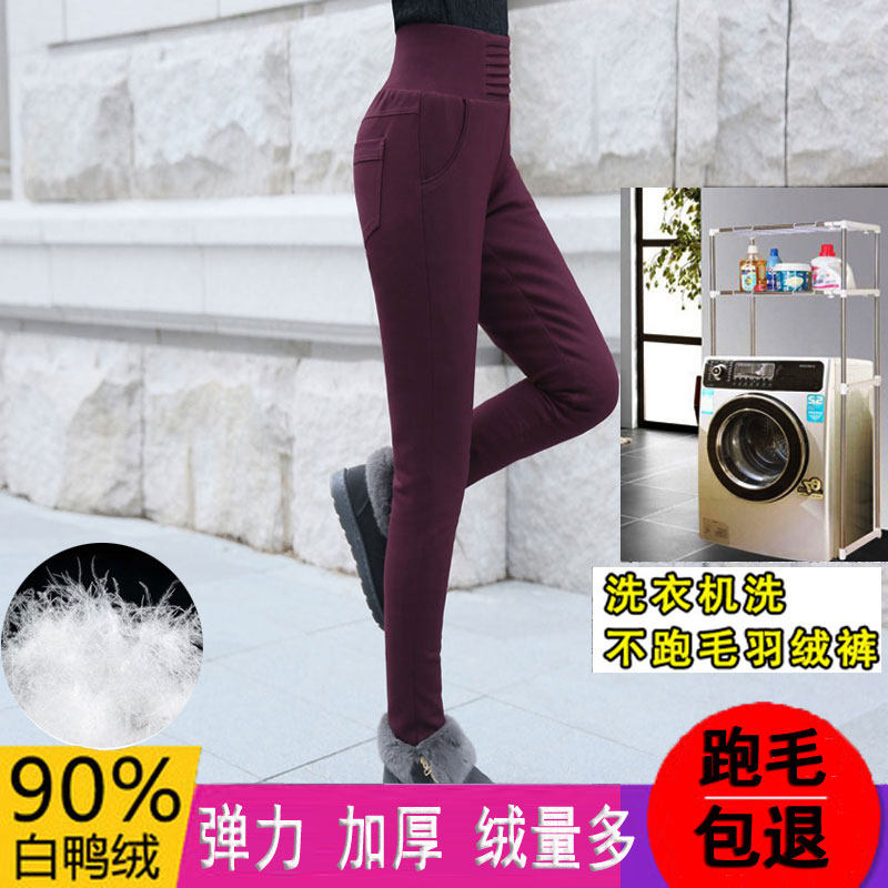 羽绒裤女外穿高腰显瘦加厚弹力白鸭绒紧身小脚直筒裤超厚东北棉裤