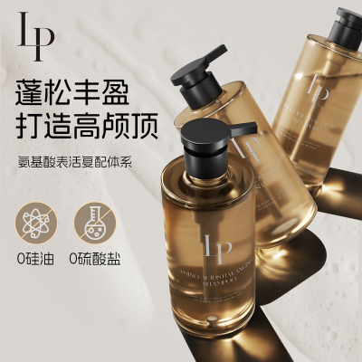 氨基酸澳大利亚LP生发蓬松