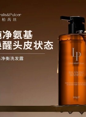 氨基酸澳大利亚LP洗发露蓬松