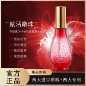 羊胎素DNA钠气泡胶原水光液 清润丝滑补水沁护液态精华柔肤