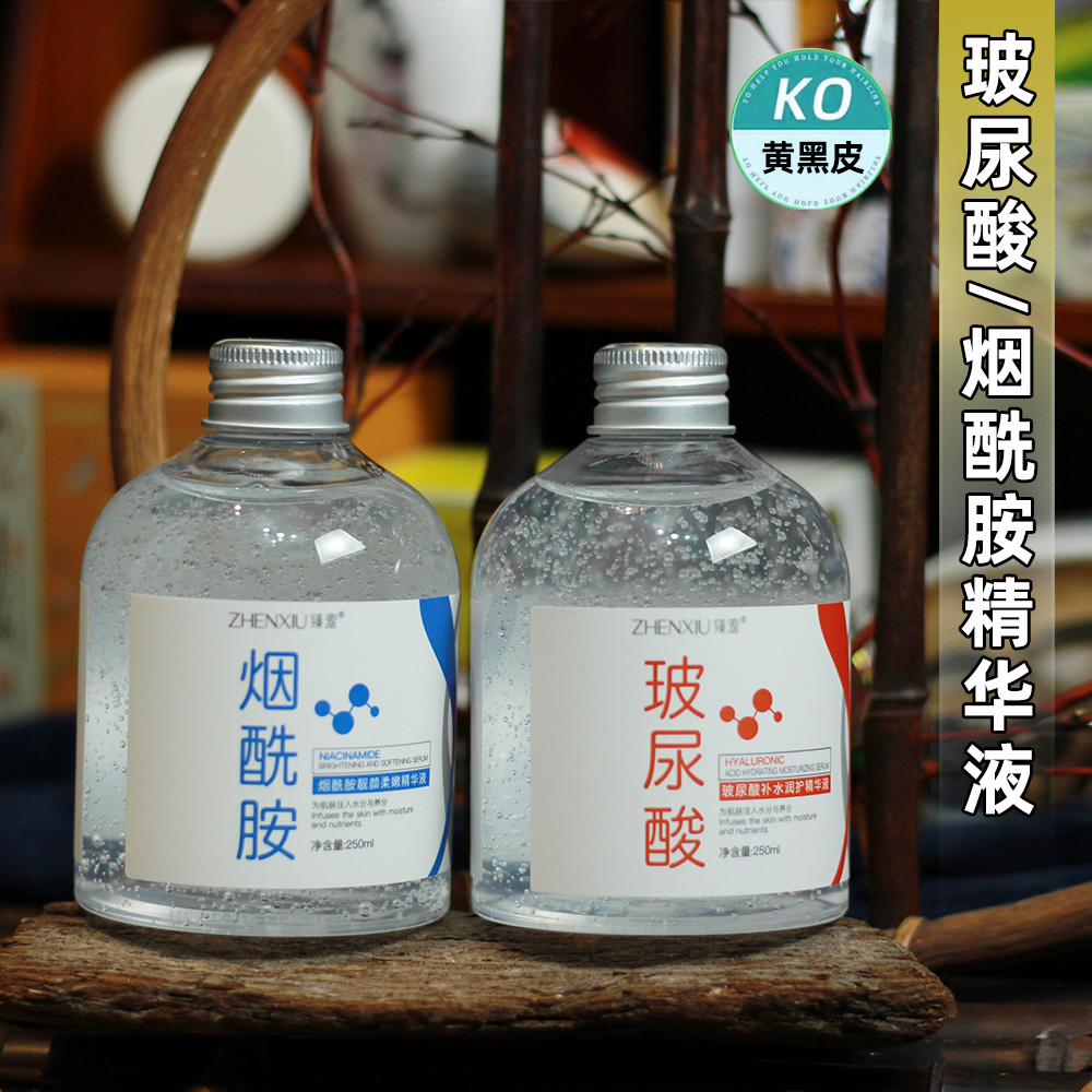 玻尿酸烟酰胺补水精华液水润肌肤不油腻肤色保湿精华原液