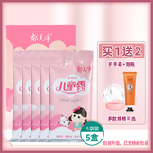 国货护肤品郁美净儿童霜25g 5袋擦脸婴儿宝宝面霜鲜奶滋润保湿