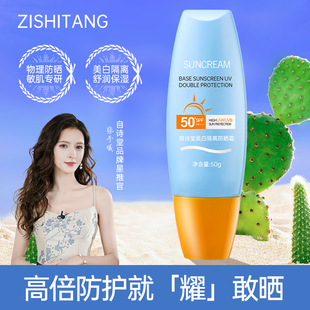 泰版美白防晒霜女50倍 防紫外线防水防汗防晒喷雾防晒乳液隔离霜