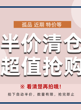 晶晶福利清仓超值抢购！洗面奶面霜精华水面膜洗发水防晒液体香皂