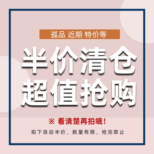 洗面奶面霜精华水面膜眉笔卸妆产品口红 晶晶福利清仓超值抢购