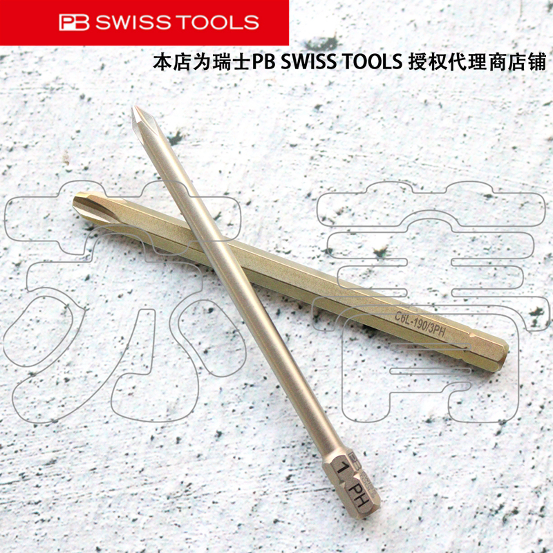 PBSWISSTOOLS加长批头C6L.190