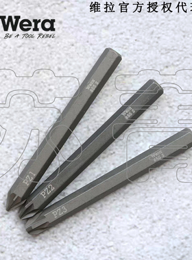 德国Wera维拉855 S PZ 米字冲击螺丝刀批头1/4六角驱动 用于921