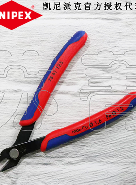 德国原装凯尼派克KNIPEX 电子剪切钳 精密斜口钳7861125  7861140