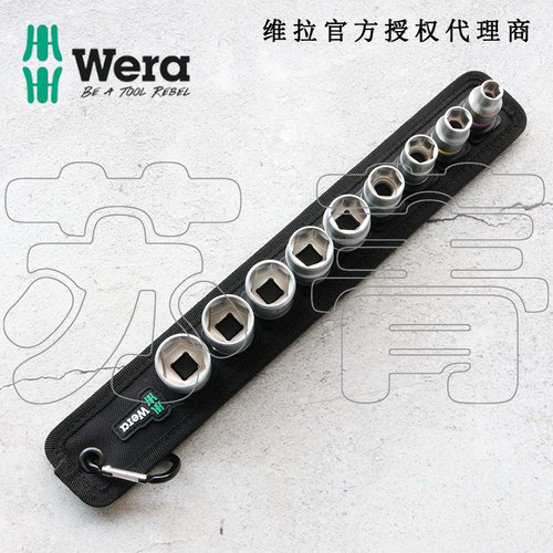 德国维拉Wera织布条带套筒9件套