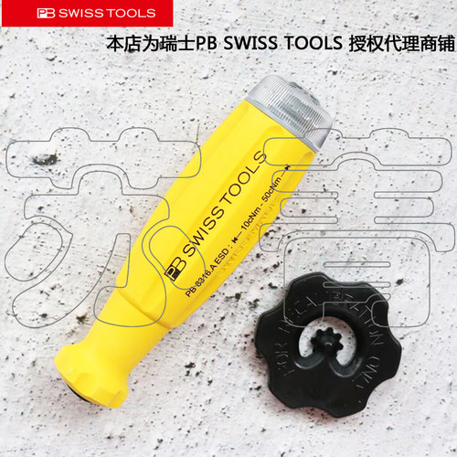 PBSWISSTOOLS扭矩螺丝刀柄8316