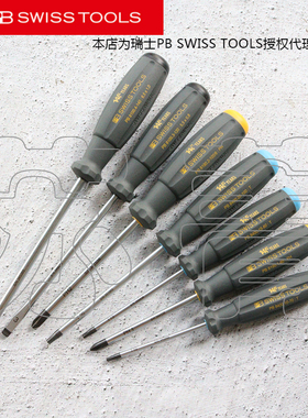 瑞士PB SWISS TOOLS螺丝刀7件套一字十字星型周年纪念版8565.145Y