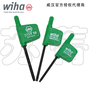 德国Wiha威汉Torx®星型梅花旗型手柄扳手370系列 T5-T20