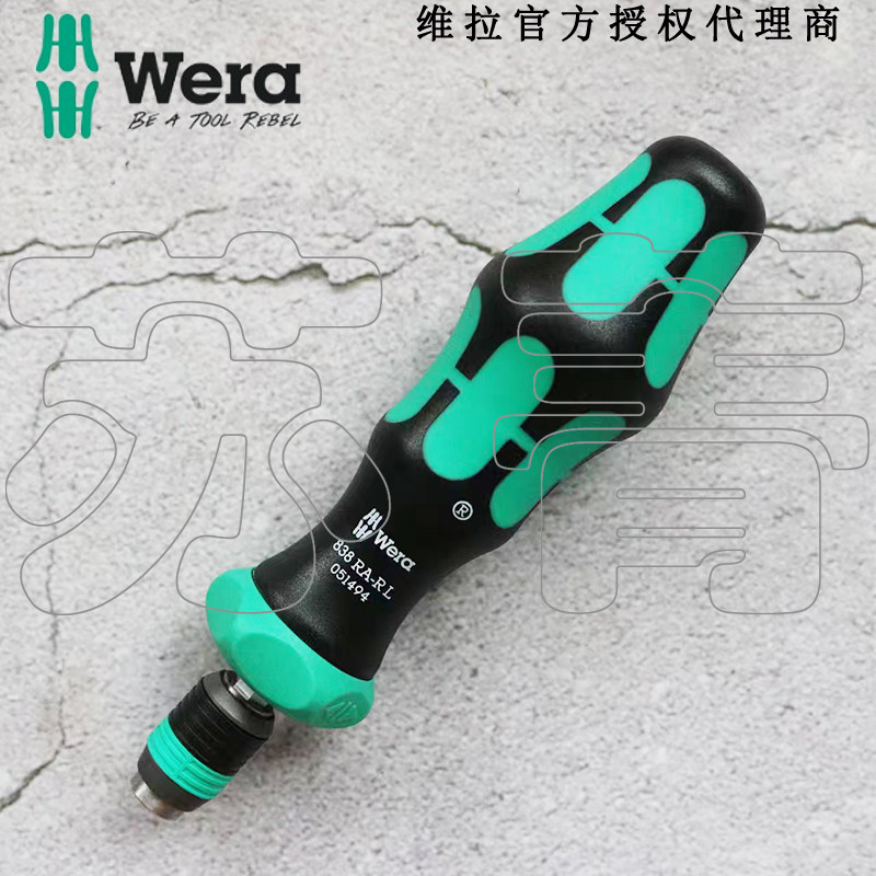 德国Wera维拉具有棘轮功能838 RA-R L棘轮手柄螺丝刀 批头手柄1/4