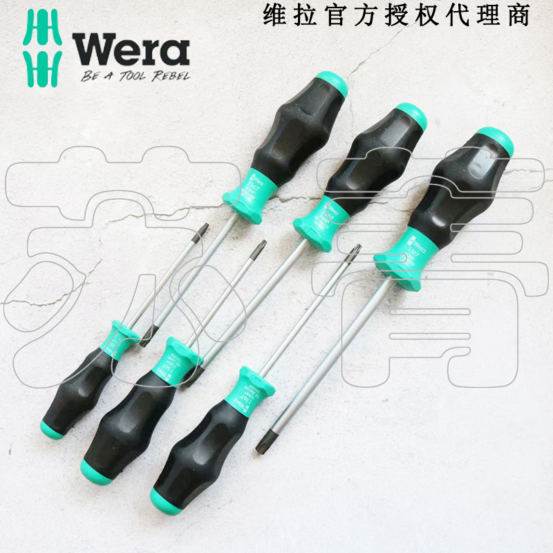 德国维拉Wera星型螺丝刀套1367