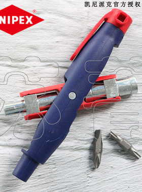 德国原装进口凯尼派克KNIPEX 笔型控制柜钥匙 001107/00 11 07