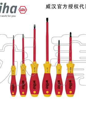 德国Wiha威汉电工绝缘十字一字螺丝刀320N K6螺丝起子套装 00833