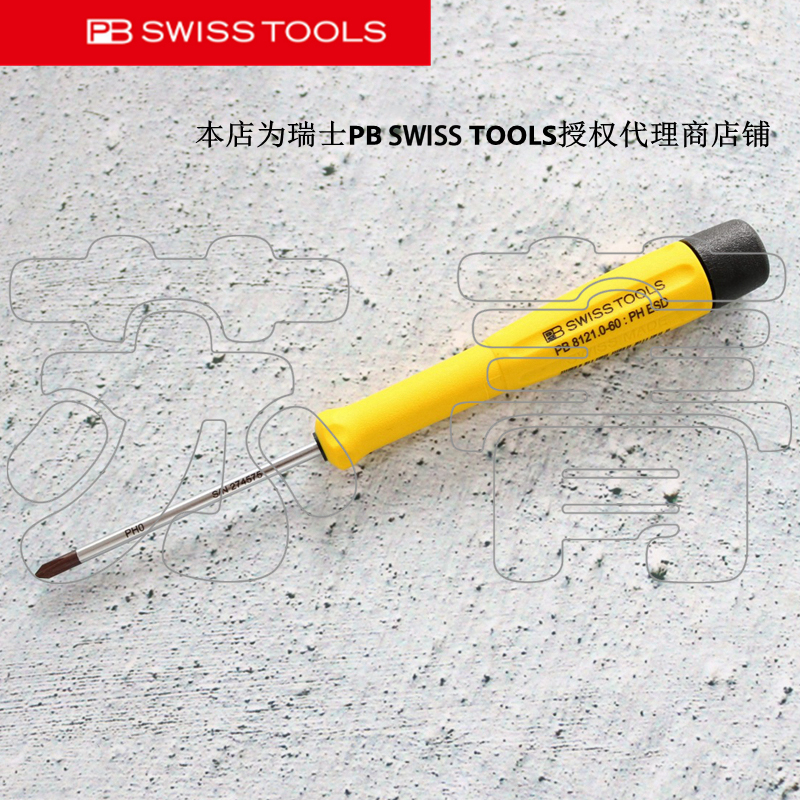 PBSWISSTOOLS防静电螺丝刀8121