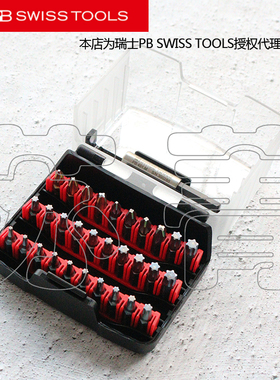 瑞士PB SWISS TOOLS 磁性套筒杆和30支批头套装 PB C6.995 E6.995