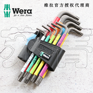 德国Wera维拉967 TORX HF彩色星型梅花扳手套装 公制带固持功能