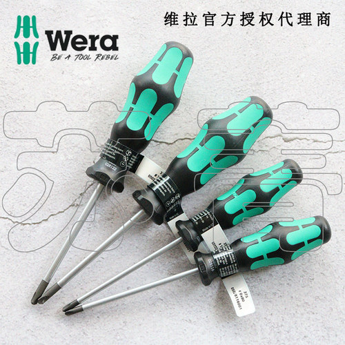维拉Wera三翼螺丝刀4件套
