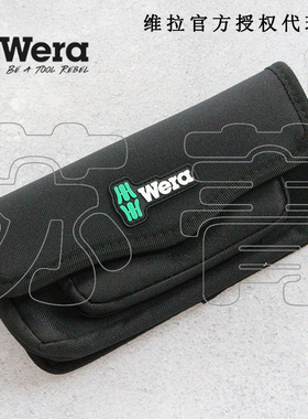 德国Wera维拉9432工具包 收纳包 空包 Tool Check Plus Universal