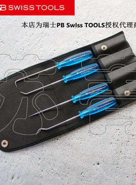 瑞士原装进口PB SWISS TOOLS 密封件专用工具4件套 PB 7681.SET