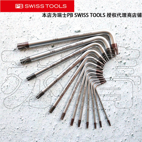 PBSWISSTOOLS星形梅花扳手410