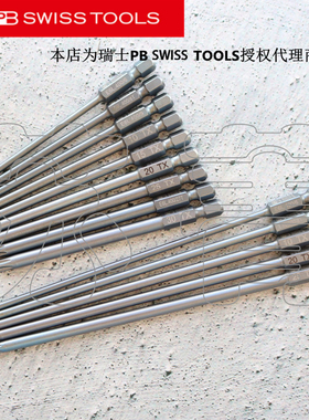 原装瑞士PB SWISS TOOLS星型梅花加长批头 PB E6L.400 系列 长款