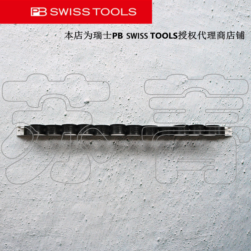 PBSWISSTOOLS固定墙面支架505