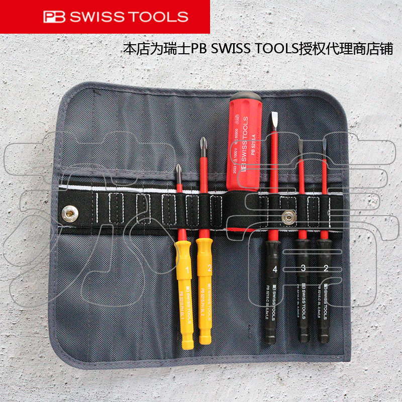 PBSWISSTOOLS绝缘螺丝刀套5216