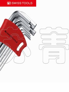 平头加长内六角9件套PB 211 SWISS TOOLS吸塑装 瑞士原装