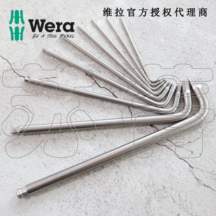 德国维拉Wera不锈钢公制加长球头内六角L型单根扳手3950PKL