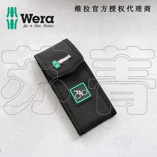 德国Wera维拉9433折叠工具包Bicycle Set 4L型扳手用帆布包工具包