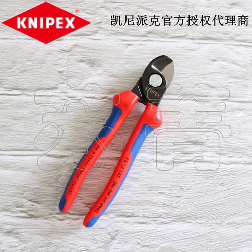 德国原装进口凯尼派克KNIPEX电工电缆剪 9512165/95 12 165