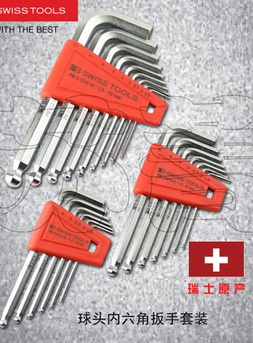 原装瑞士PB SWISS TOOLS内六角球头扳手组套PB 212.H-5/6/8/10
