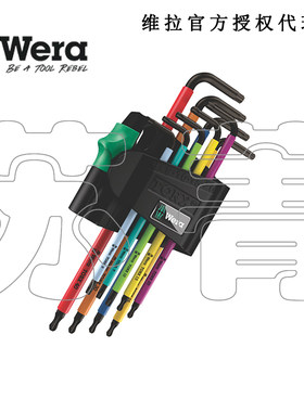 德国维拉Wera彩色梅花扳手967