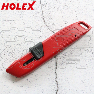德国霍夫曼HOLEX 美工刀 安全型通用刀 带自动刀身 全长150mm