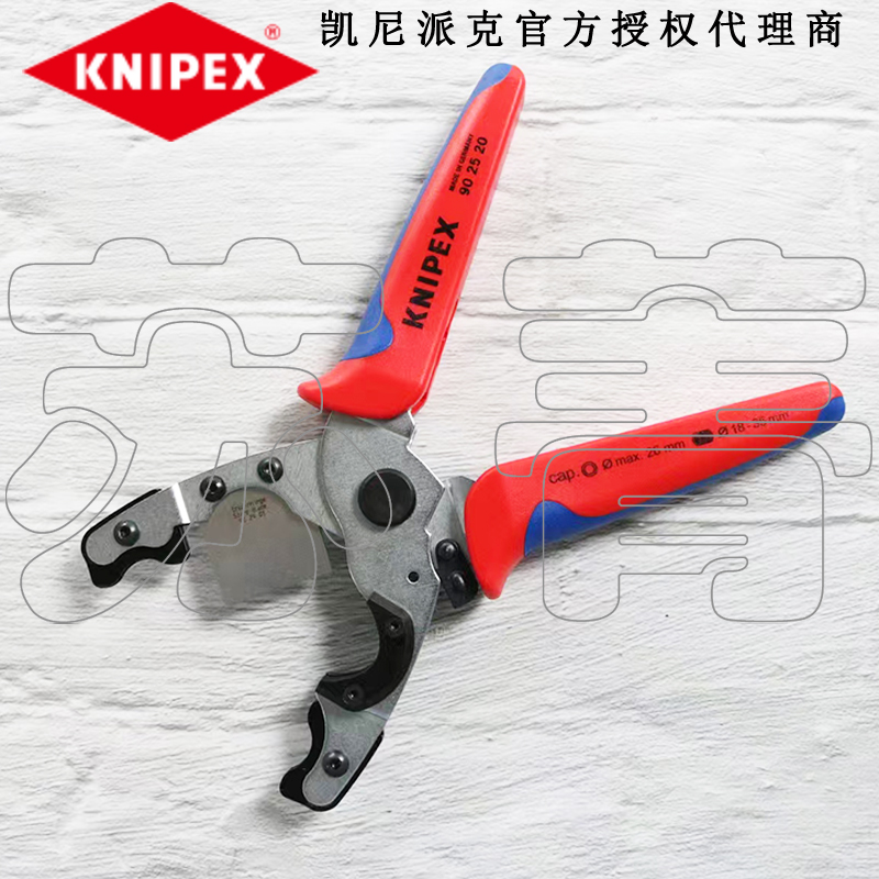 德国凯尼派克KNIPEX管子割刀