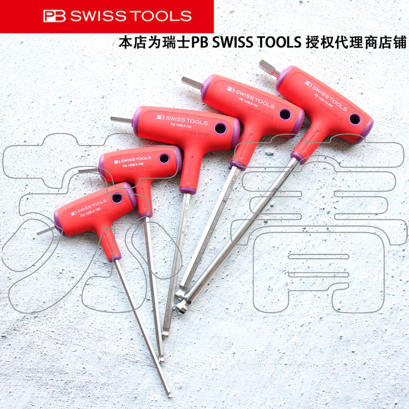 PBSWISSTOOLST型内六角1208
