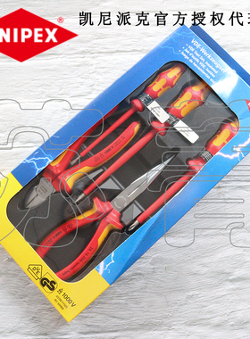 德国原装凯尼派克KNIPEX绝缘5件套尖嘴钳 斜口钳 螺丝刀002013VDE