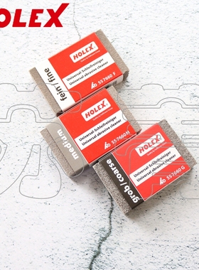 德国霍夫曼HOLEX通用金属打磨块 抛光除锈 痕迹修整 清洁软性油石