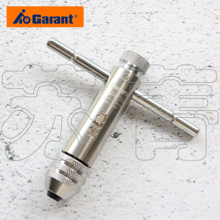 德国霍夫曼GARANT 丝锥 丝攻扳手T型 带有棘轮 85mm 110 mm 117mm