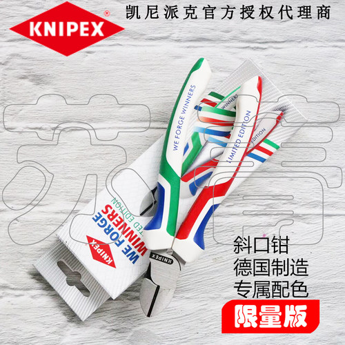 德国凯尼派克KNIPEX精密斜口钳